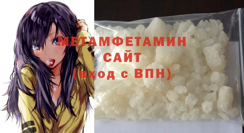 МЕТАМФЕТАМИН Methamphetamine  Пудож 